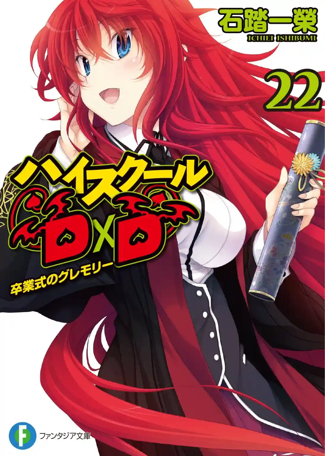 Cilt 22 - Mezuniyet Töreninin Gremory'si